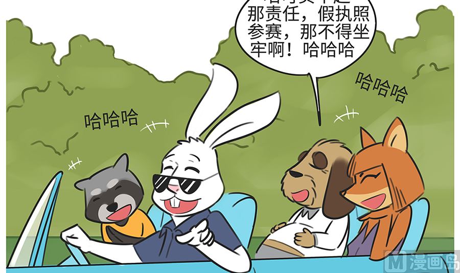 第八十一话 飙车（上）-第81话