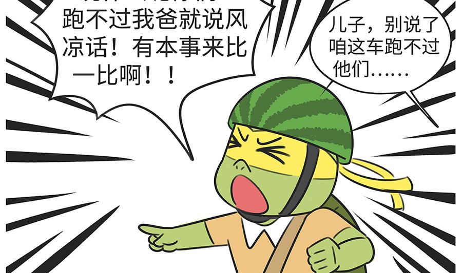 第八十一话 飙车（上）-第81话