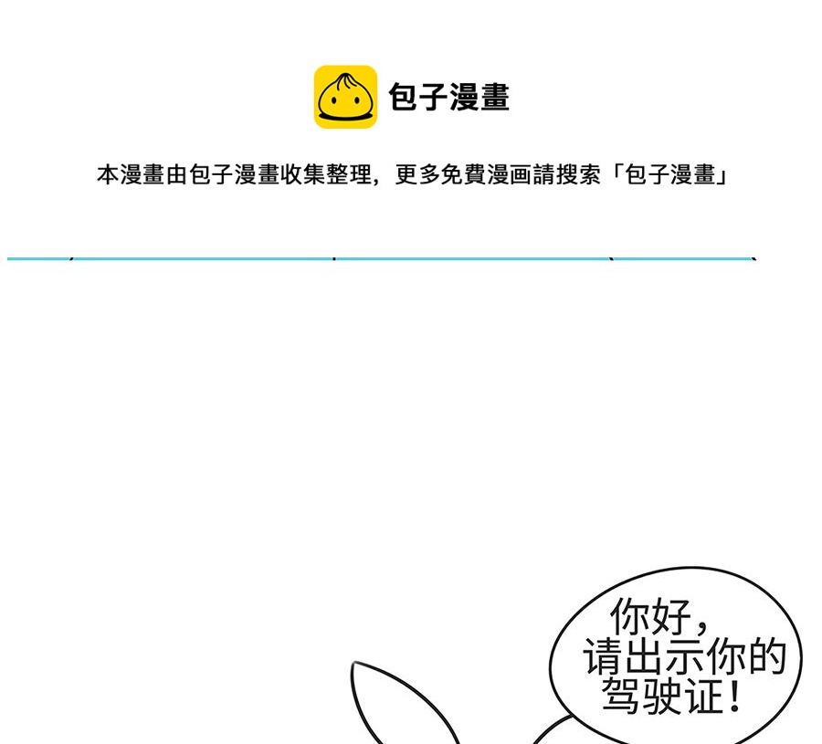 第八十一话 飙车（上）-第81话