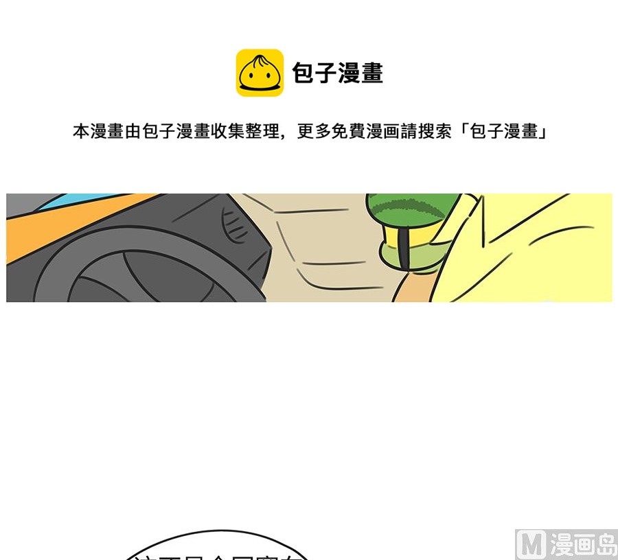 第八十一话 飙车（上）-第81话