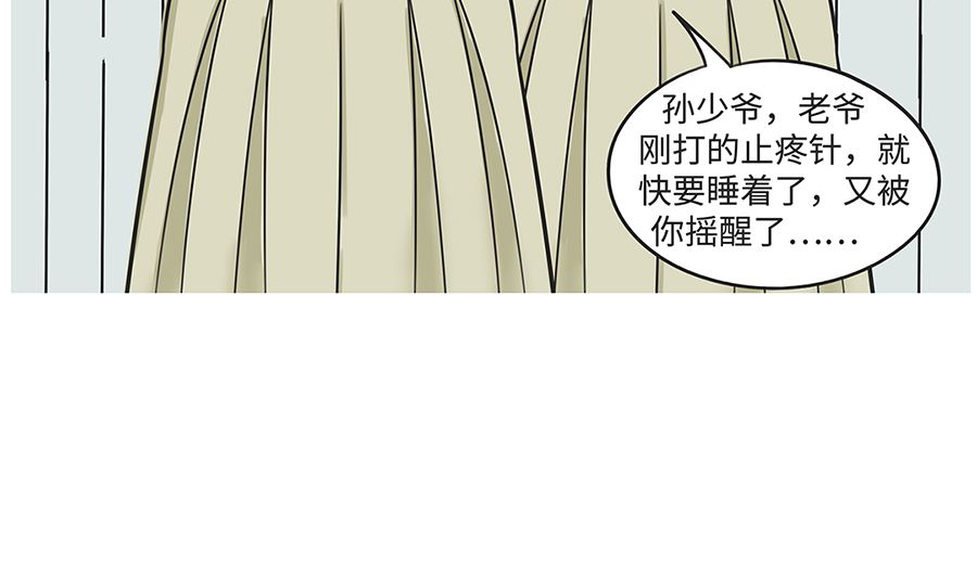 第八十三话 探病-第83话