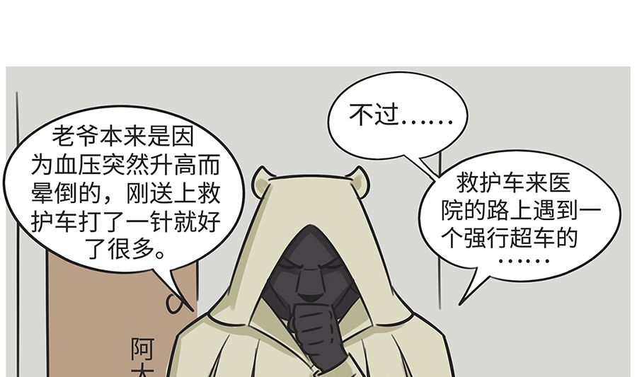 第八十三话 探病-第83话