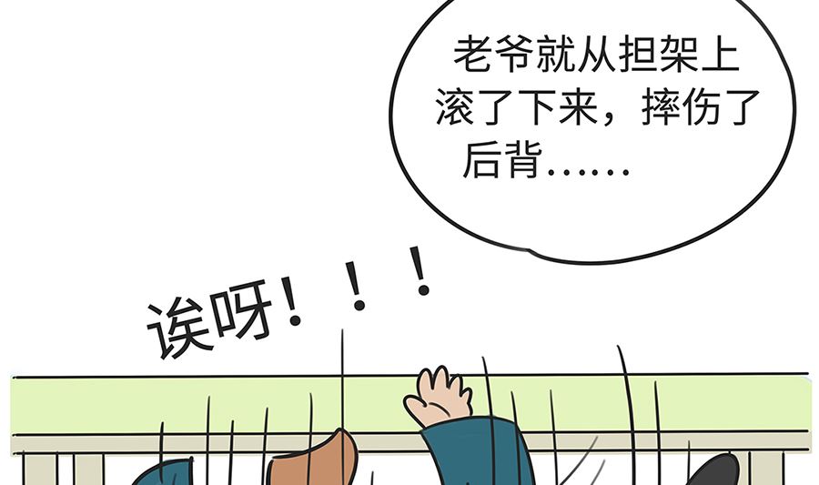 第八十三话 探病-第83话