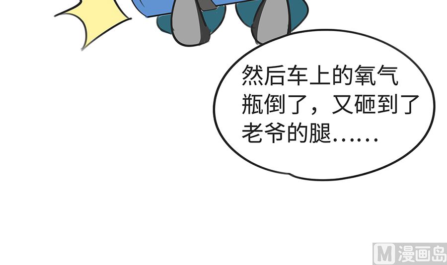 第八十三话 探病-第83话