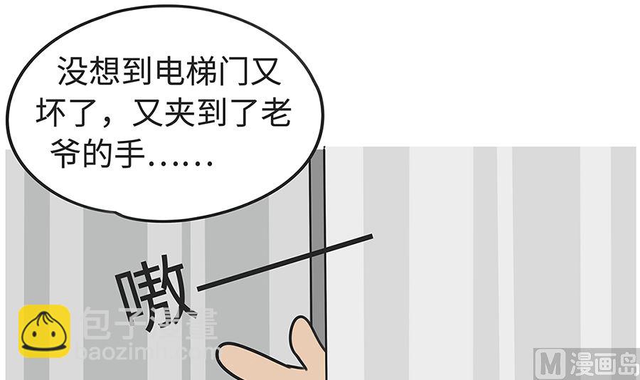 第八十三话 探病-第83话