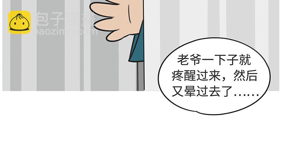 第八十三话 探病-第83话