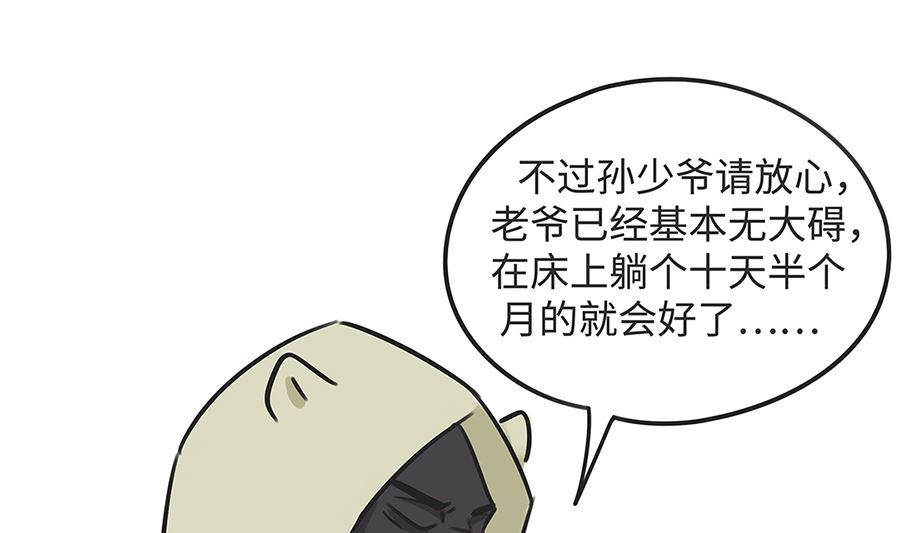 第八十三话 探病-第83话