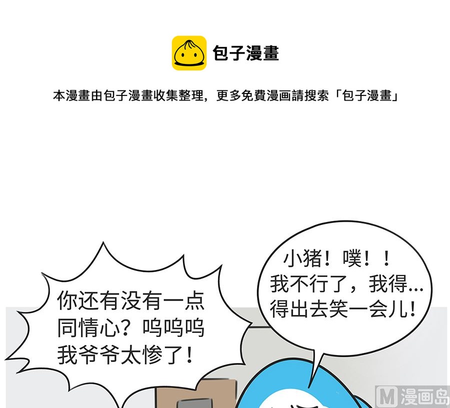 第八十三话 探病-第83话