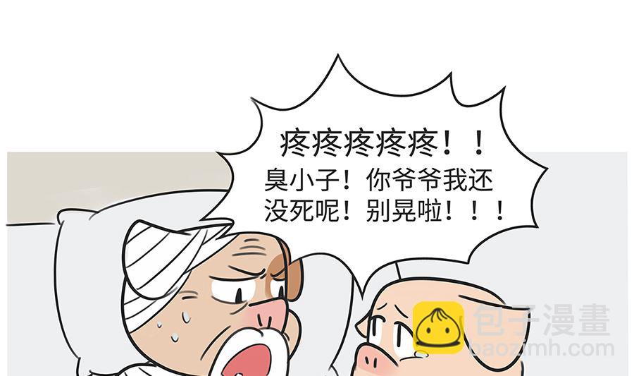 第八十三话 探病-第83话