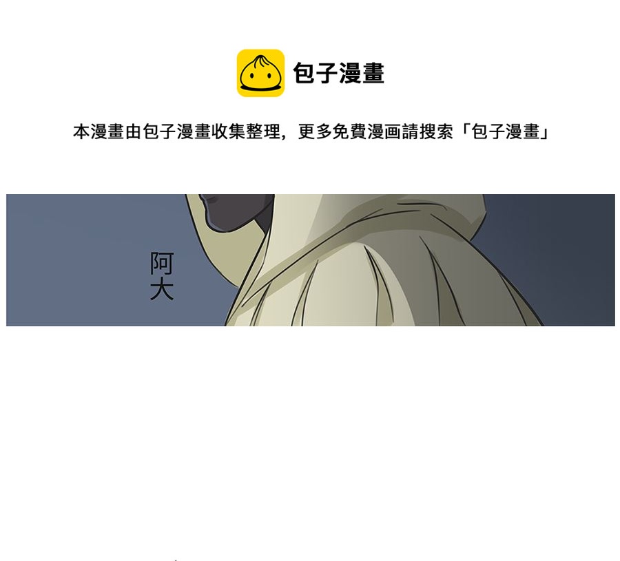 第八十五话 夜袭-第85话