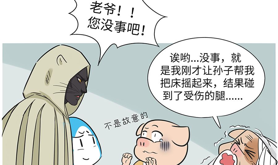 第八十七话 阿六-第87话