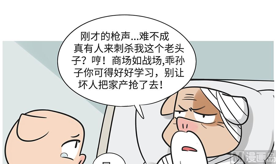 第八十七话 阿六-第87话