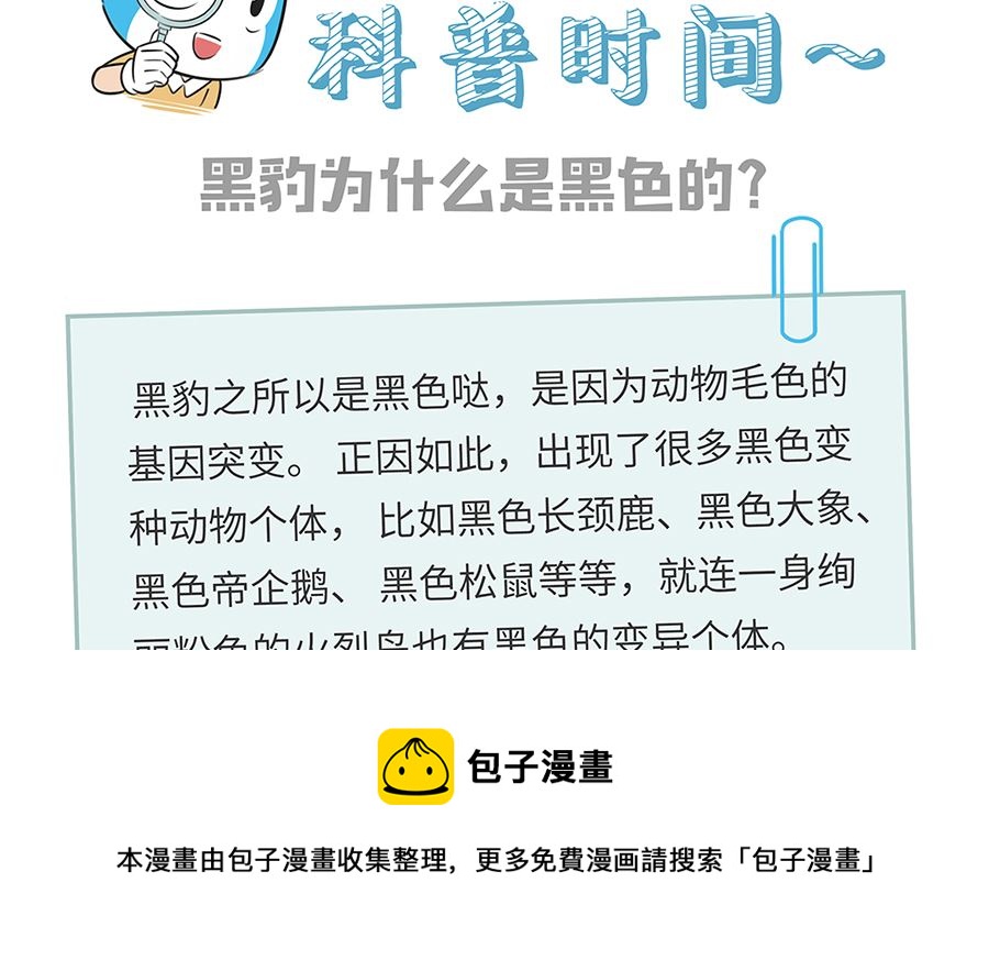 第八十七话 阿六-第87话