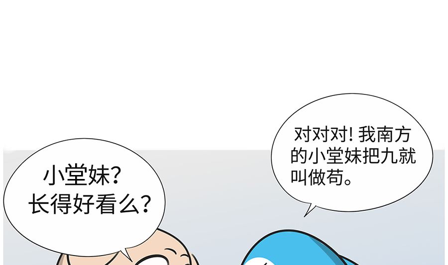 第八十九话 别墅-第89话