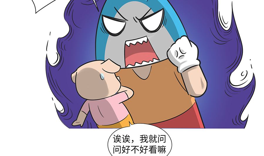 第八十九话 别墅-第89话