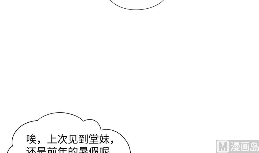 第八十九话 别墅-第89话