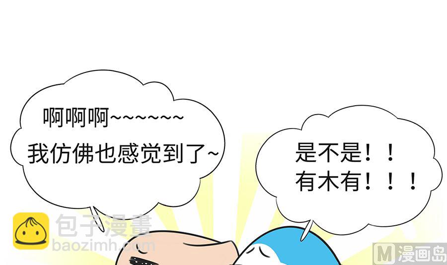 第八十九话 别墅-第89话