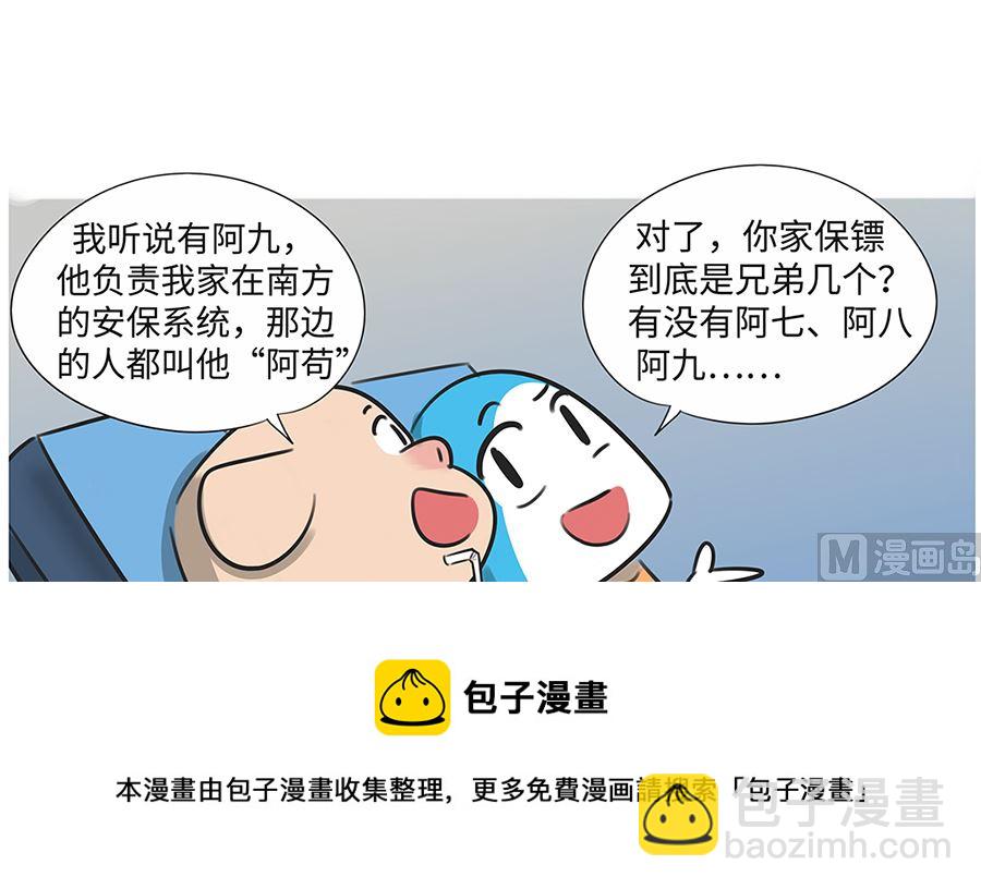 第八十九话 别墅-第89话