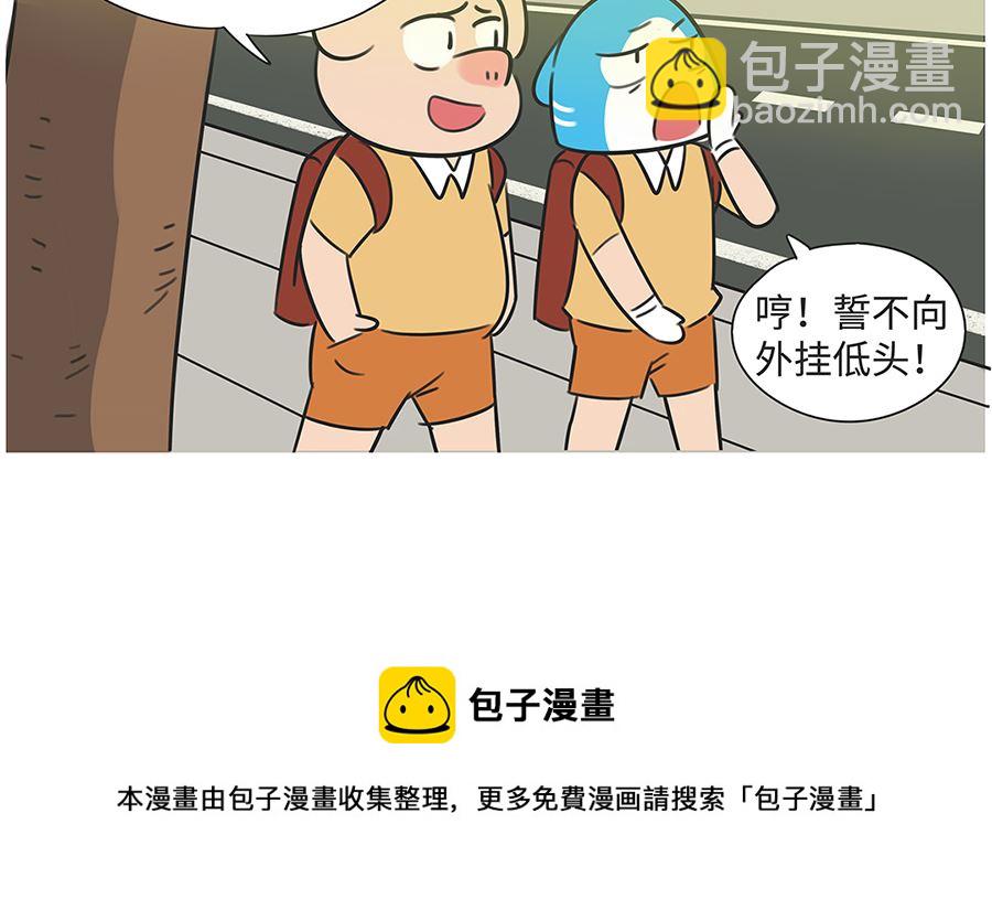 第九十一话 上学路上-第91话