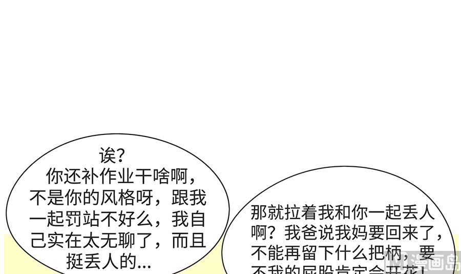 第九十一话 上学路上-第91话