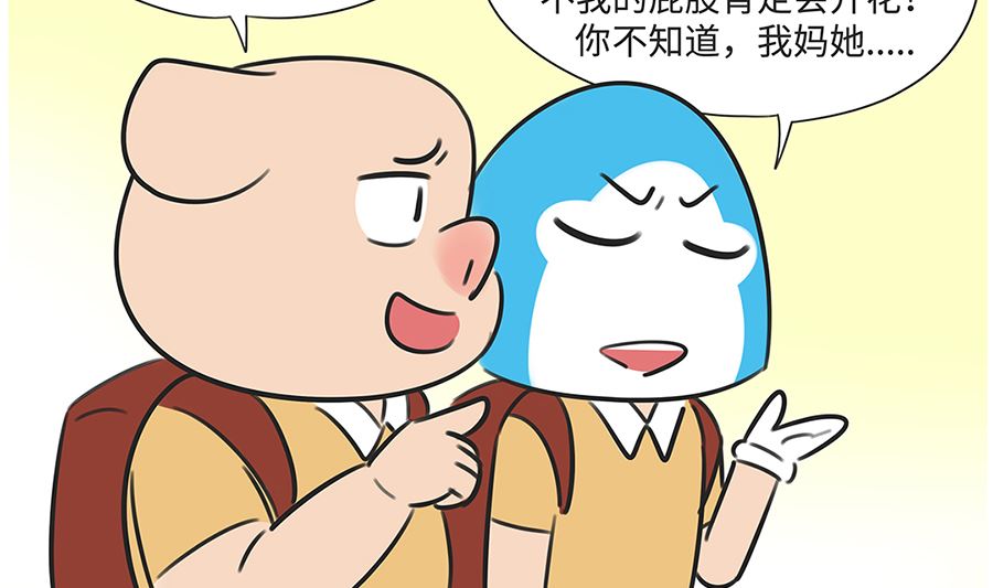 第九十一话 上学路上-第91话