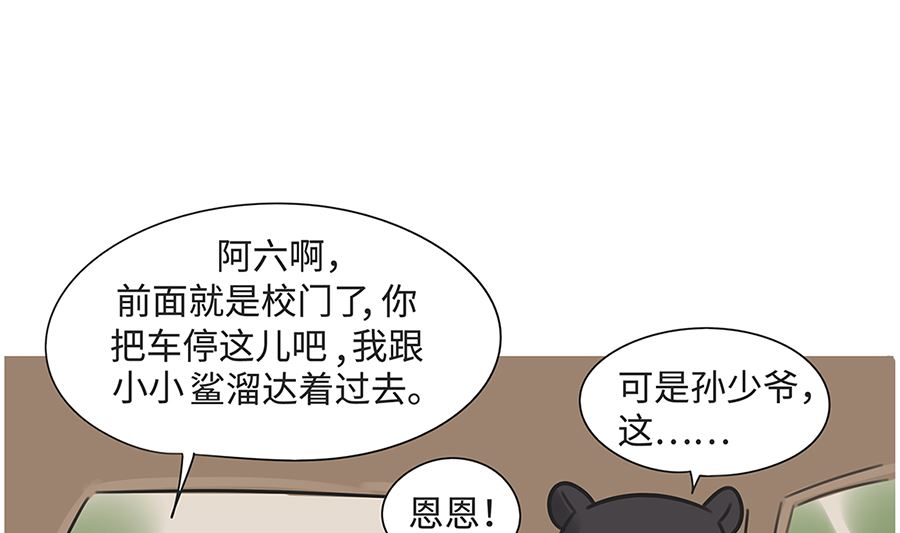 第九十一话 上学路上-第91话