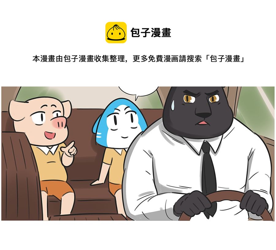 第九十一话 上学路上-第91话