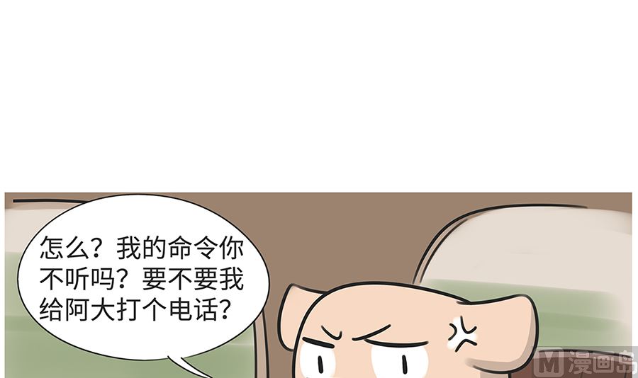 第九十一话 上学路上-第91话