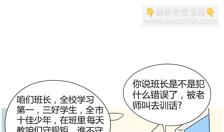 第九十三话 班长-第93话