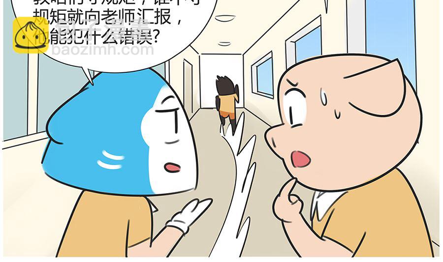 第九十三话 班长-第93话