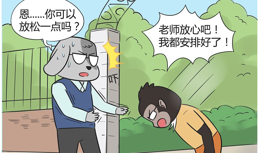 第九十三话 班长-第93话