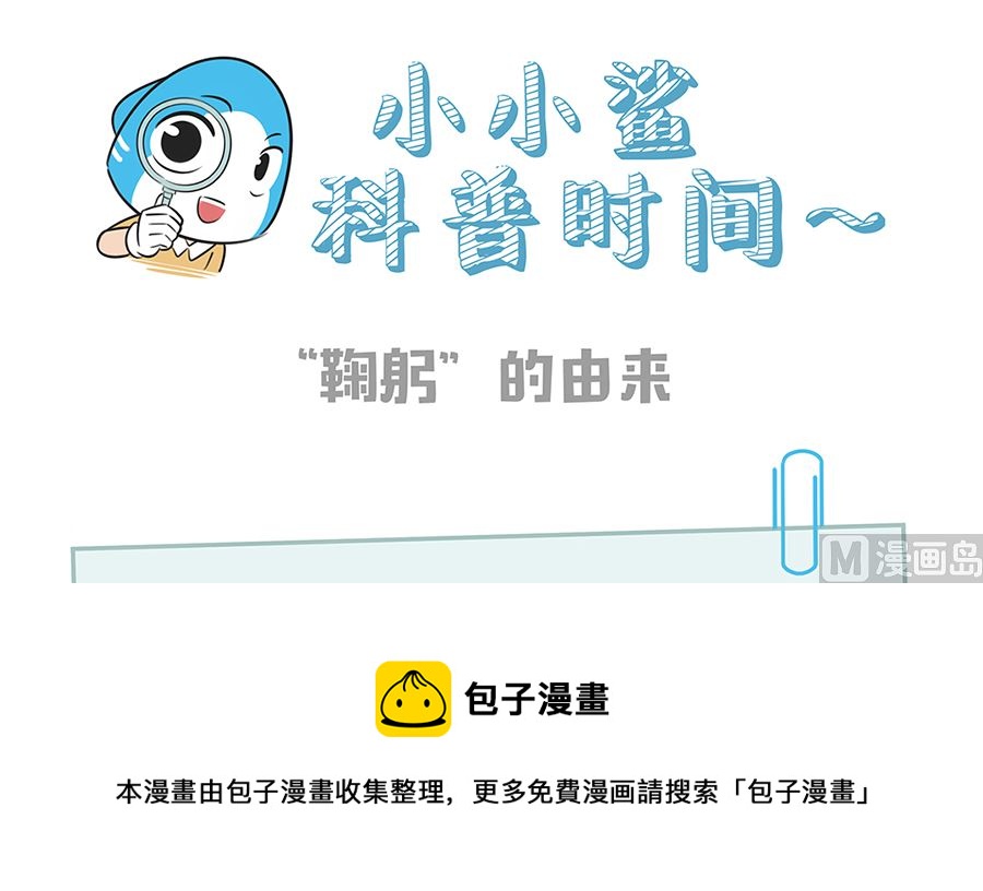 第九十三话 班长-第93话