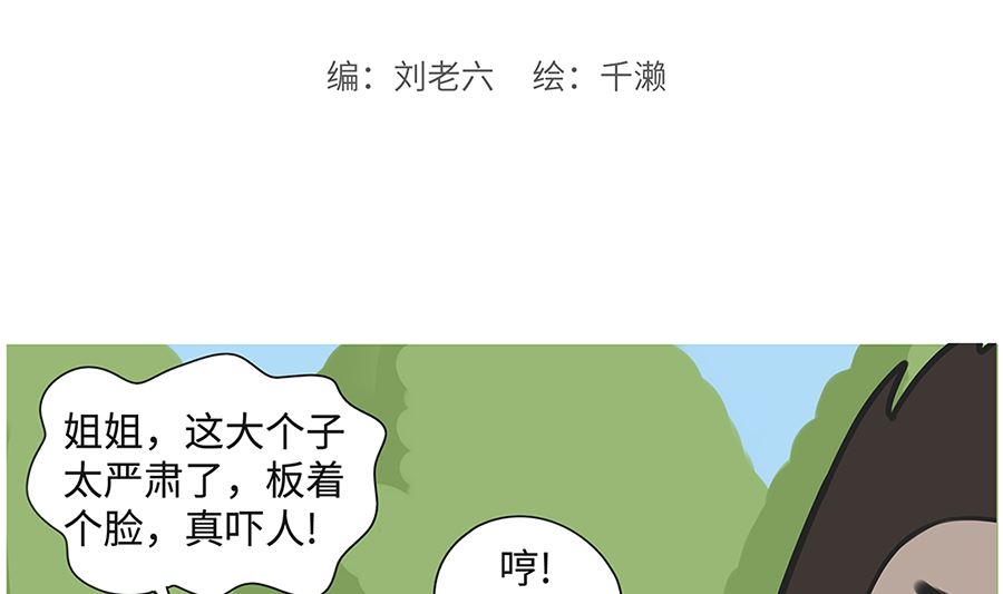 第九十五话 阿沐-第95话