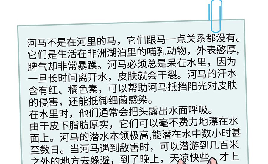 第九十五话 阿沐-第95话