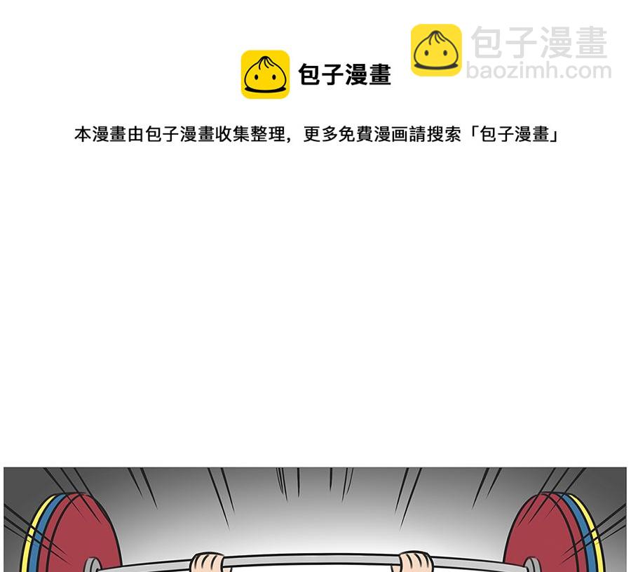 第九十七话 举重-第97话