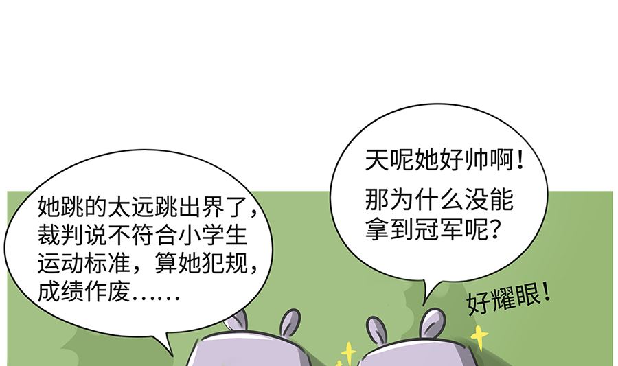 第九十七话 举重-第97话