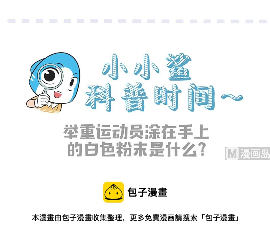 第九十七话 举重-第97话