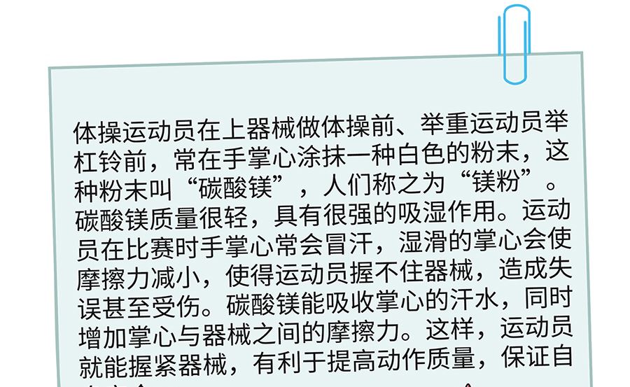 第九十七话 举重-第97话