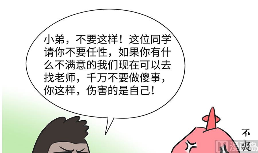 第九十七话 举重-第97话