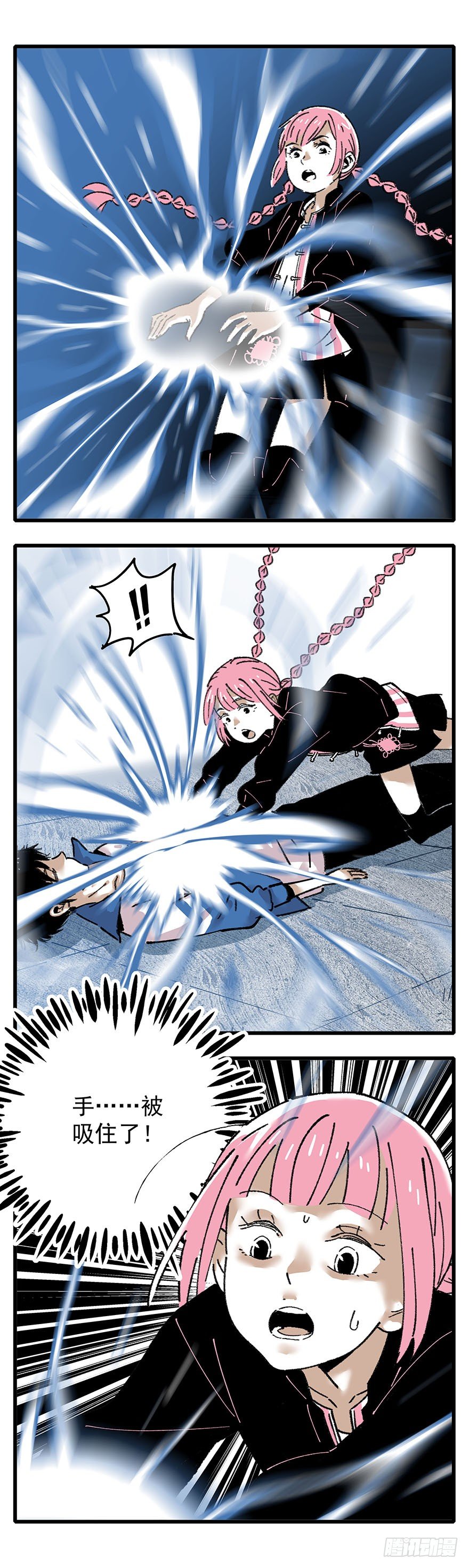 010-被地咚了？！-第11话