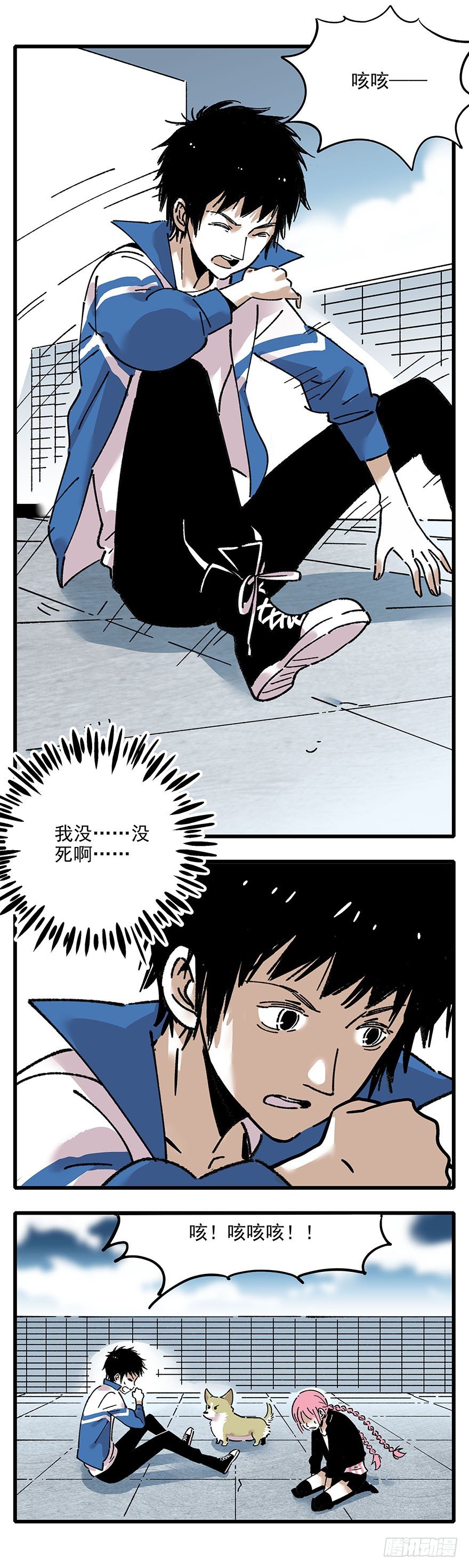 010-被地咚了？！-第11话