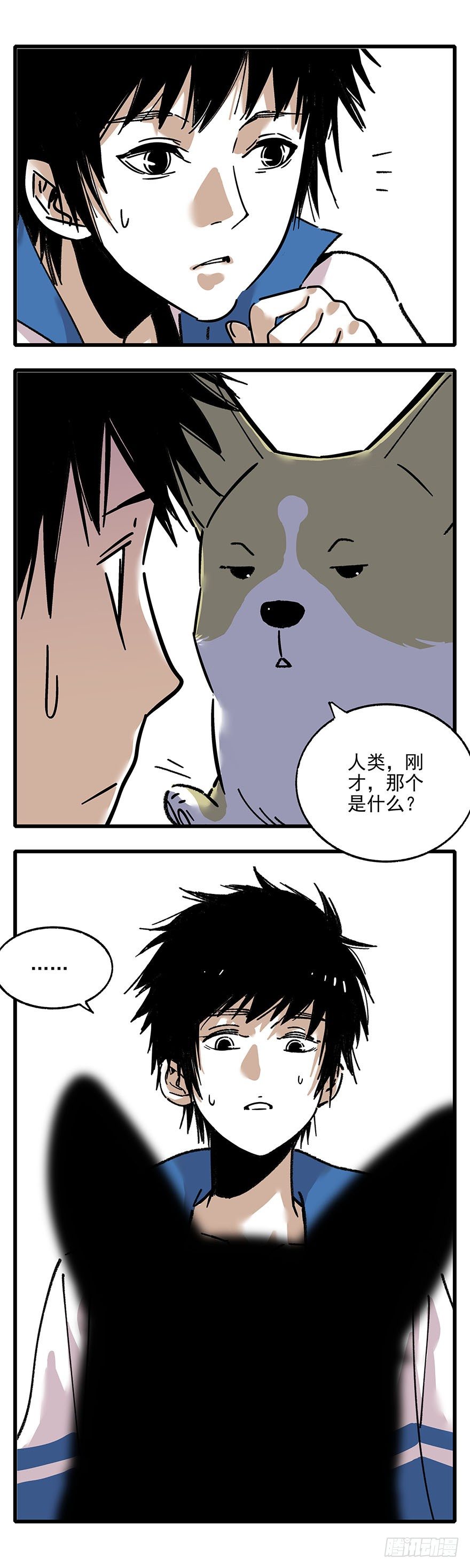 010-被地咚了？！-第11话