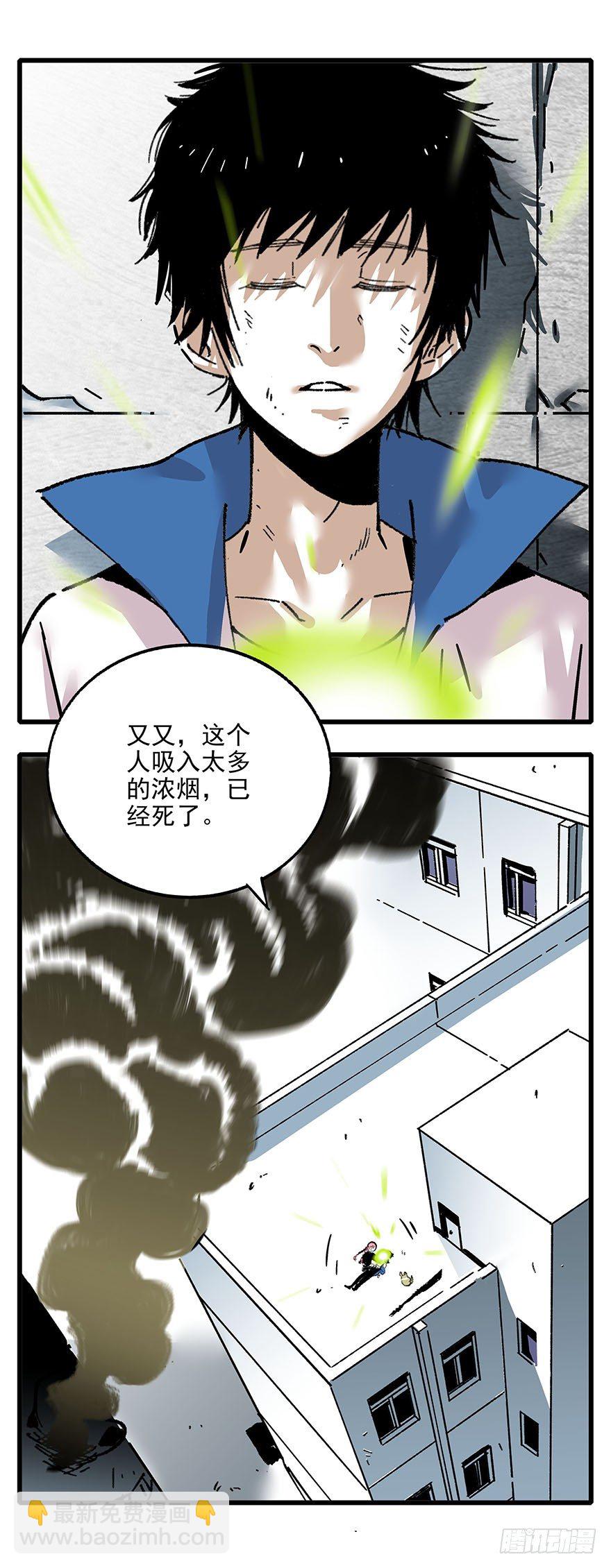 010-被地咚了？！1