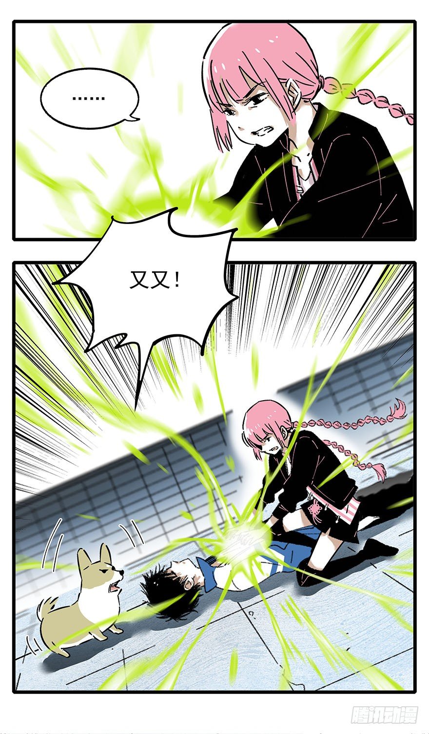 010-被地咚了？！-第11话