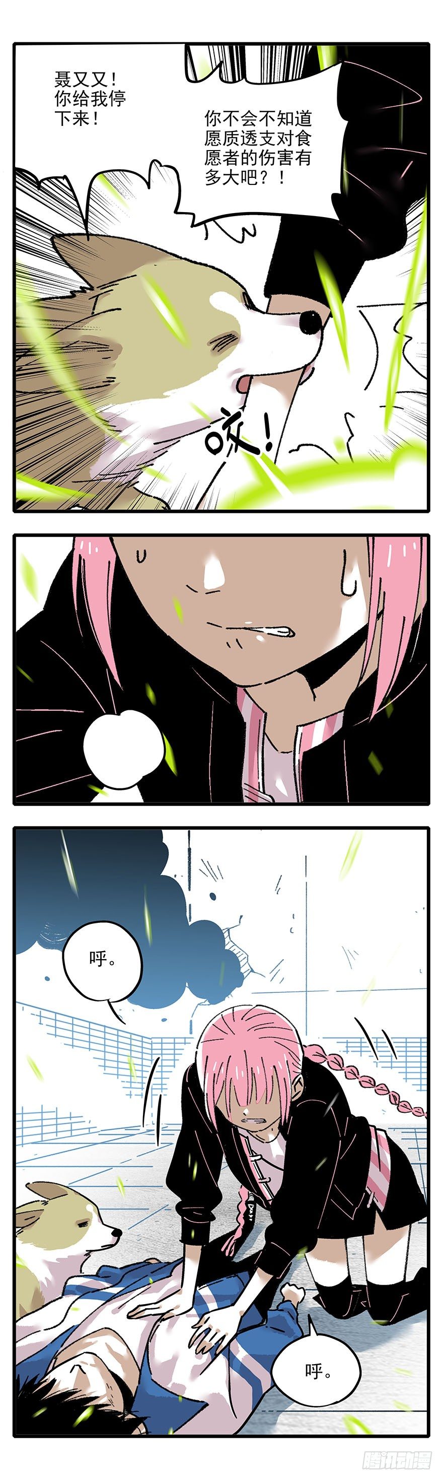 010-被地咚了？！-第11话