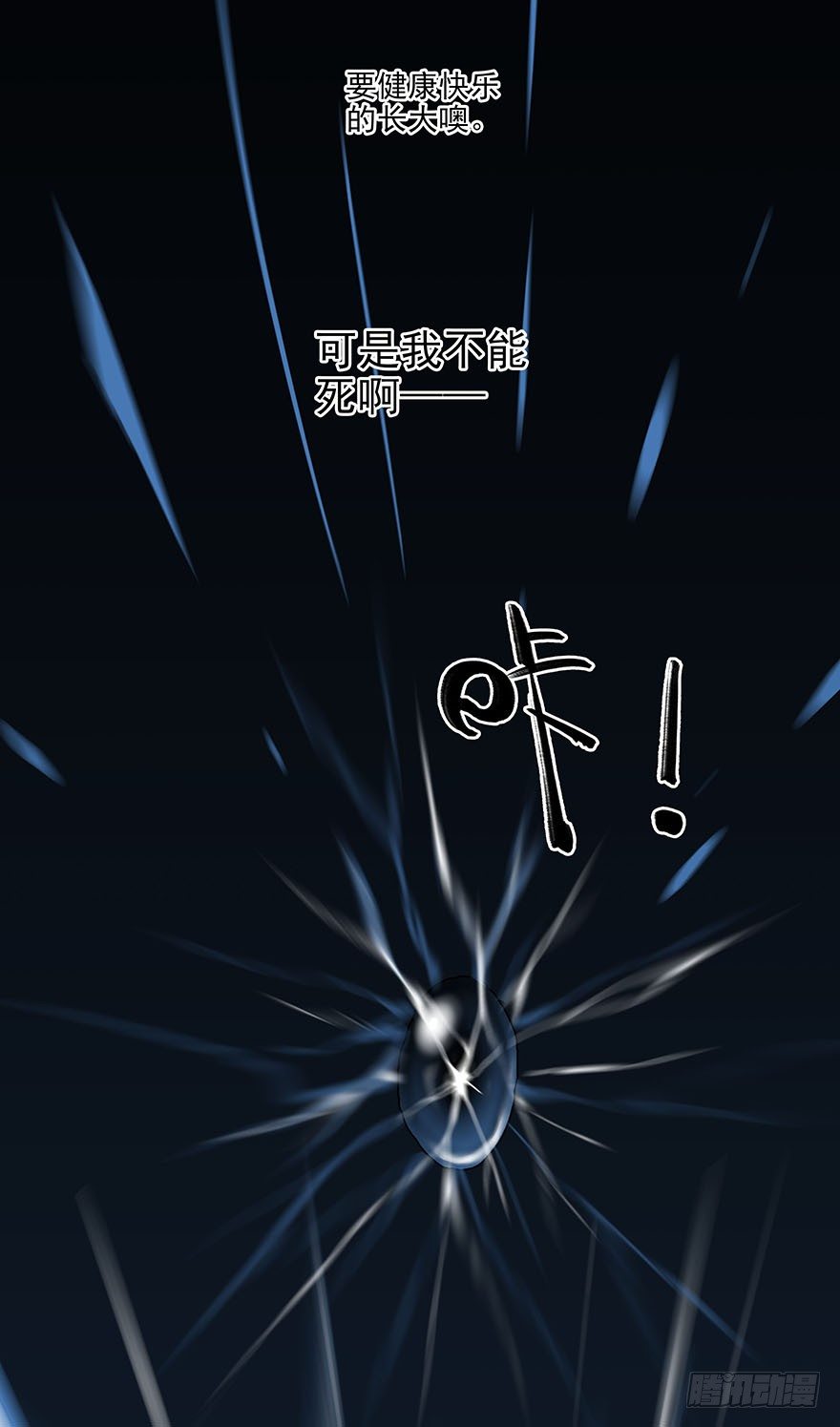 010-被地咚了？！-第11话