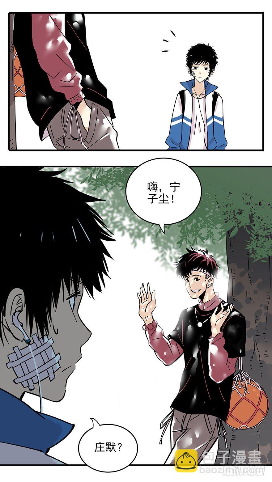 食愿者 - 014-新同学不是人 - 4