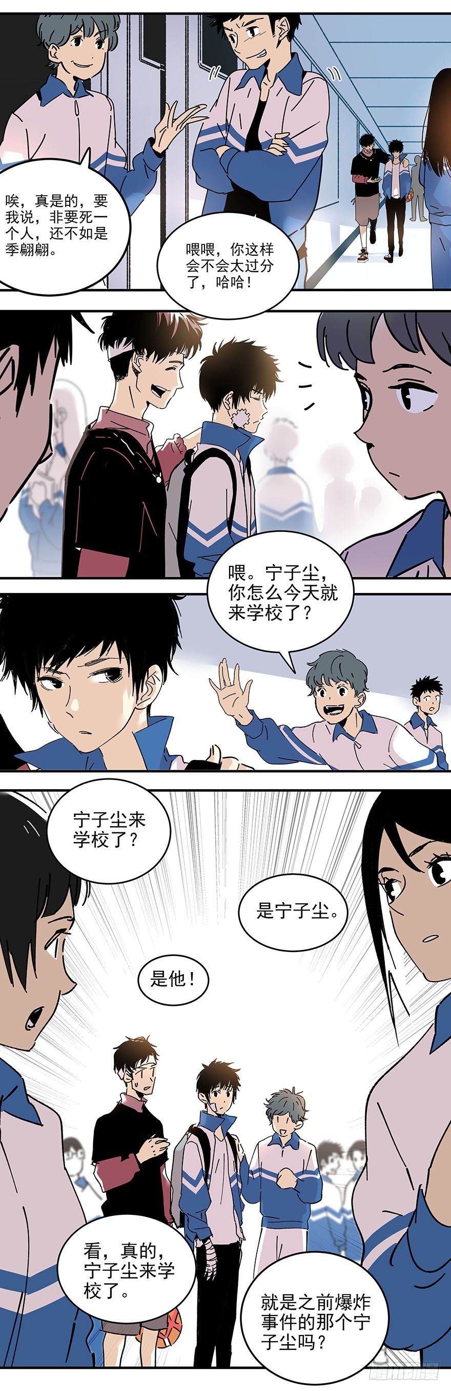 食愿者 - 014-新同学不是人 - 1