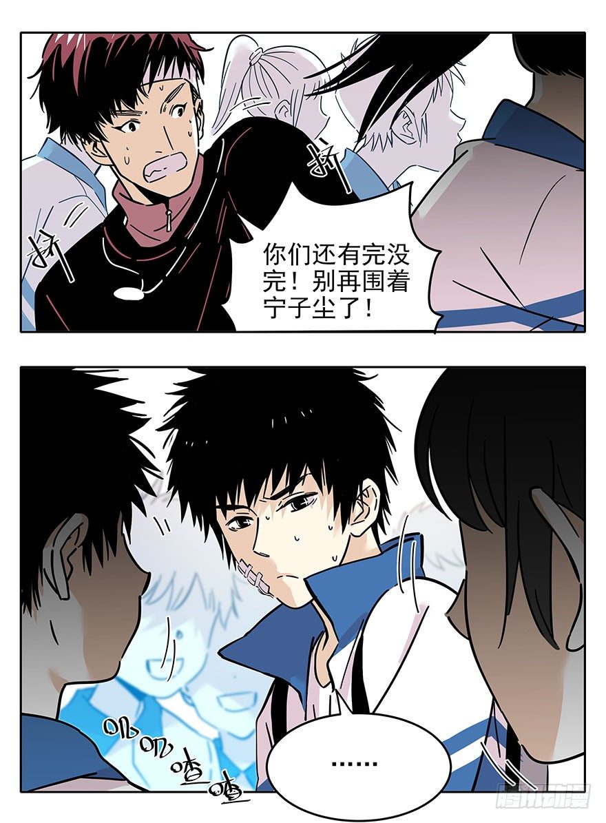 食愿者 - 014-新同学不是人 - 3