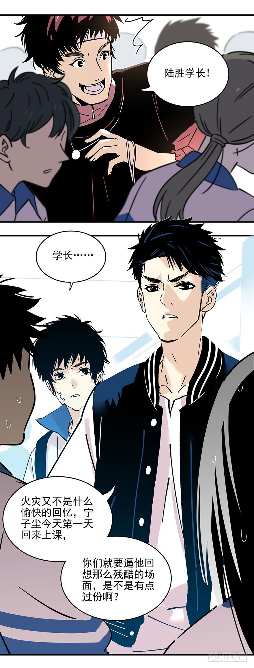 食愿者 - 014-新同学不是人 - 5